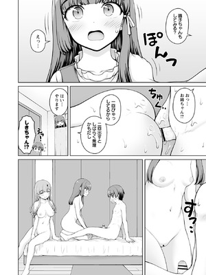 Warikiri★TIMES 全国版 VOL.10_184_esqs