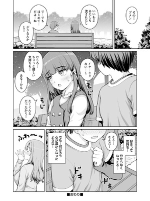 Warikiri★TIMES 全国版 VOL.10_190_vbvs