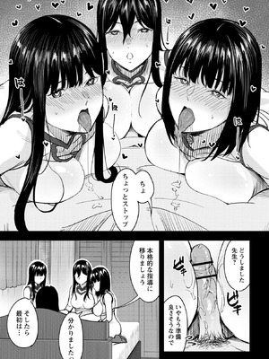 Warikiri★TIMES 全国版 VOL.10_195_mylw