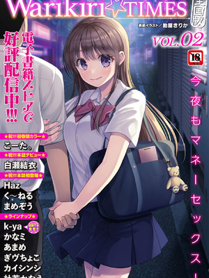 Warikiri★TIMES 全国版 VOL.10_213_lpkr