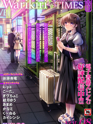Warikiri★TIMES 全国版 VOL.10_219_nonj
