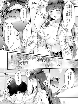 [紗々見こと] ダメなギャルは地味眼镜教师に恋してる ～あたしはペットになれますか？～_009_bymh