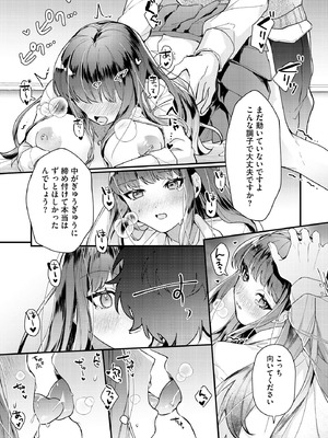 [紗々見こと] ダメなギャルは地味眼镜教师に恋してる ～あたしはペットになれますか？～_019_enit