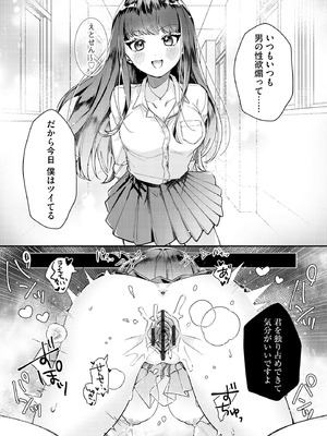 [紗々見こと] ダメなギャルは地味眼镜教师に恋してる ～あたしはペットになれますか？～_022_ggwy