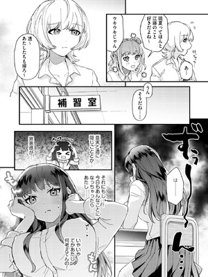 [紗々見こと] ダメなギャルは地味眼镜教师に恋してる ～あたしはペットになれますか？～_029_wmhd