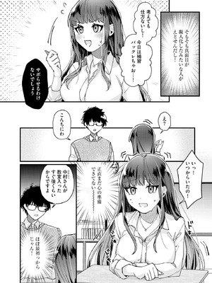 [紗々見こと] ダメなギャルは地味眼镜教师に恋してる ～あたしはペットになれますか？～_030_dxuh