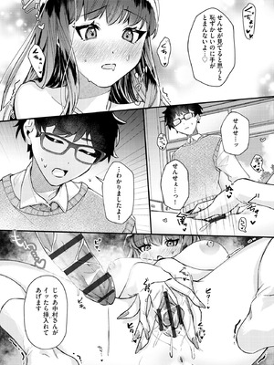 [紗々見こと] ダメなギャルは地味眼镜教师に恋してる ～あたしはペットになれますか？～_040_gtic