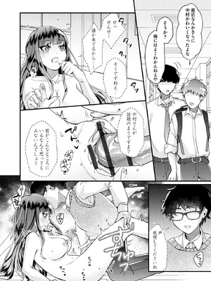 [紗々見こと] ダメなギャルは地味眼镜教师に恋してる ～あたしはペットになれますか？～_046_butp