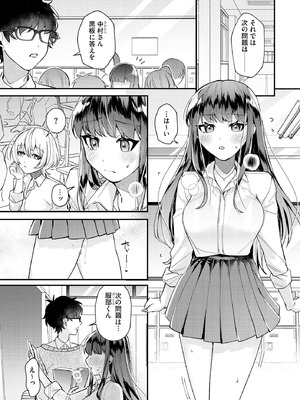 [紗々見こと] ダメなギャルは地味眼镜教师に恋してる ～あたしはペットになれますか？～_052_qkxp