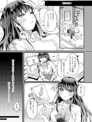 [紗々見こと] ダメなギャルは地味眼镜教师に恋してる ～あたしはペットになれますか？～_054_rmfn