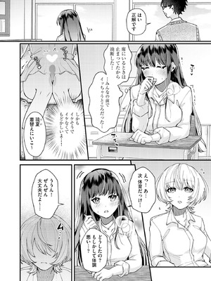 [紗々見こと] ダメなギャルは地味眼镜教师に恋してる ～あたしはペットになれますか？～_055_rbbm