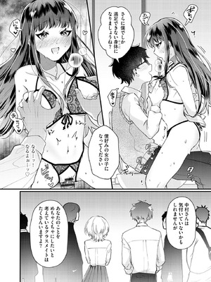 [紗々見こと] ダメなギャルは地味眼镜教师に恋してる ～あたしはペットになれますか？～_067_qkkn