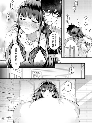 [紗々見こと] ダメなギャルは地味眼镜教师に恋してる ～あたしはペットになれますか？～_071_hpid