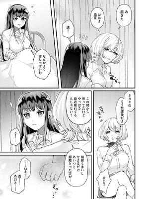 [紗々見こと] ダメなギャルは地味眼镜教师に恋してる ～あたしはペットになれますか？～_072_aoia