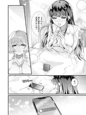 [紗々見こと] ダメなギャルは地味眼镜教师に恋してる ～あたしはペットになれますか？～_075_duqd