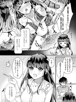 [紗々見こと] ダメなギャルは地味眼镜教师に恋してる ～あたしはペットになれますか？～_078_ysso