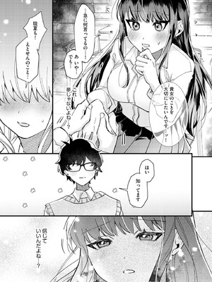 [紗々見こと] ダメなギャルは地味眼镜教师に恋してる ～あたしはペットになれますか？～_083_vkgx