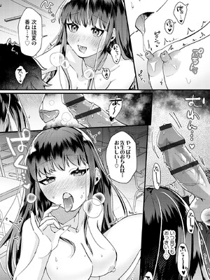 [紗々見こと] ダメなギャルは地味眼镜教师に恋してる ～あたしはペットになれますか？～_088_bxtv