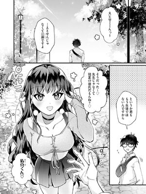 [紗々見こと] ダメなギャルは地味眼镜教师に恋してる ～あたしはペットになれますか？～_100_rixi