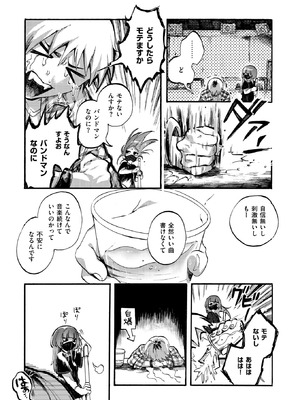 コミックゼロス #134 [DL版]_006_rdli