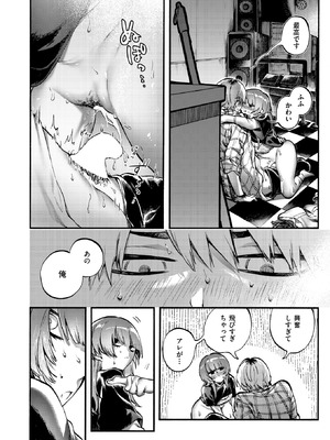 コミックゼロス #134 [DL版]_021_gfwa