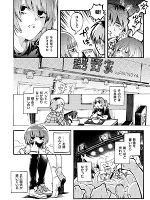 コミックゼロス #134 [DL版]_027_fxkg