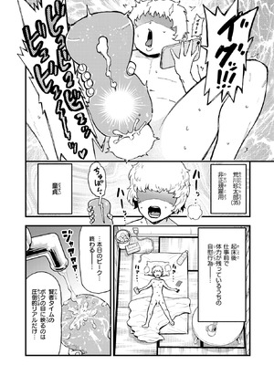 コミックゼロス #134 [DL版]_029_msjg