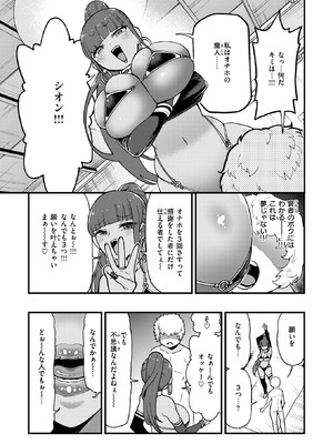 コミックゼロス #134 [DL版]_032_bvcf