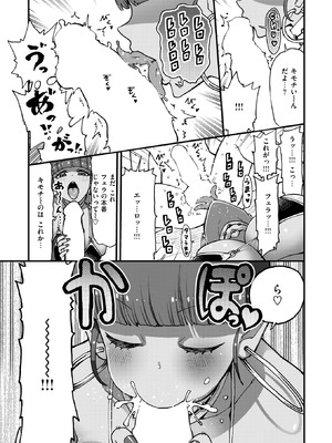 コミックゼロス #134 [DL版]_036_smdo