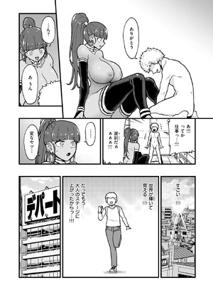 コミックゼロス #134 [DL版]_041_avkm