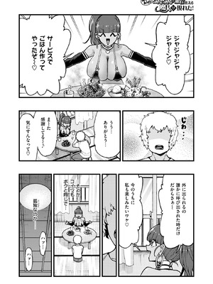 コミックゼロス #134 [DL版]_043_ppqi