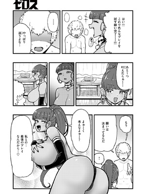 コミックゼロス #134 [DL版]_046_jxjy