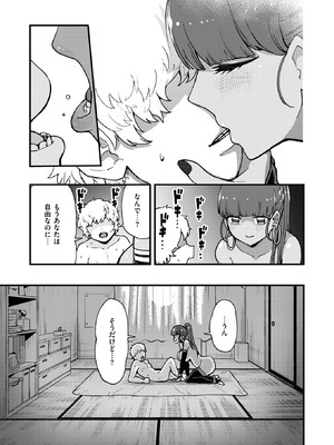 コミックゼロス #134 [DL版]_050_fxws