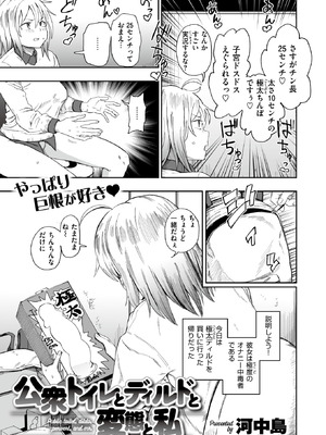 コミックゼロス #134 [DL版]_080_vpmb