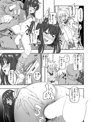 コミックゼロス #134 [DL版]_086_omfl