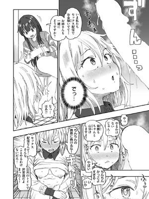 コミックゼロス #134 [DL版]_087_riii