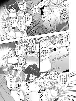 コミックゼロス #134 [DL版]_090_onrp