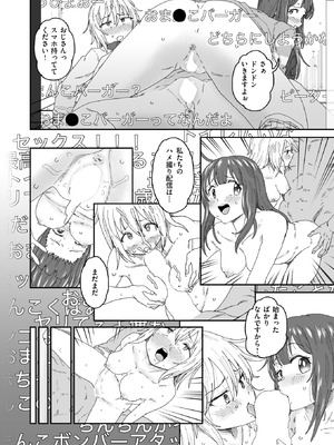 コミックゼロス #134 [DL版]_093_guar