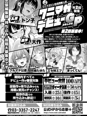 コミックゼロス #134 [DL版]_098_tpxd