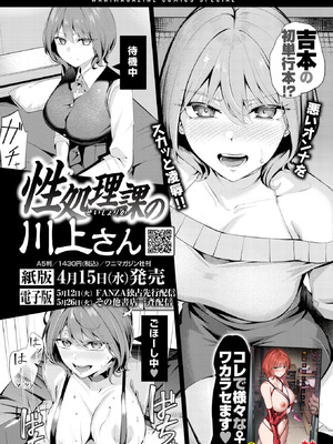 コミックゼロス #134 [DL版]_103_nkyy