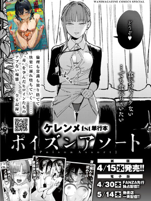 コミックゼロス #134 [DL版]_105_cgkw