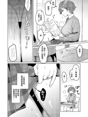 [まひるみぃ] もっともっと知りたくて♥ (コミック エグゼ 68) [中国翻訳] [DL版]_04_tkik