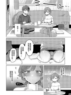 [まひるみぃ] もっともっと知りたくて♥ (コミック エグゼ 68) [中国翻訳] [DL版]_06_jxhe