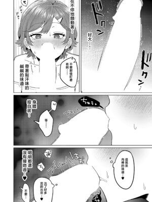 [まひるみぃ] もっともっと知りたくて♥ (コミック エグゼ 68) [中国翻訳] [DL版]_10_yhdh