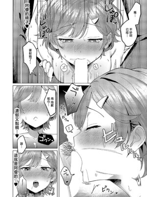 [まひるみぃ] もっともっと知りたくて♥ (コミック エグゼ 68) [中国翻訳] [DL版]_12_owyv