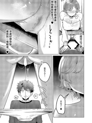 [まひるみぃ] もっともっと知りたくて♥ (コミック エグゼ 68) [中国翻訳] [DL版]_13_smoo