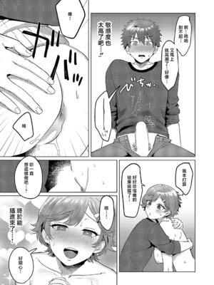 [まひるみぃ] もっともっと知りたくて♥ (コミック エグゼ 68) [中国翻訳] [DL版]_17_bpxm