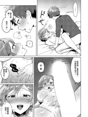 [まひるみぃ] もっともっと知りたくて♥ (コミック エグゼ 68) [中国翻訳] [DL版]_23_bssp