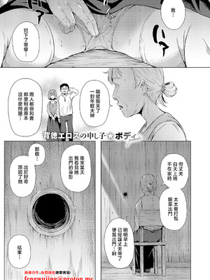 [ポディ] 懺悔と穴と (コミック エグゼ 68) [中国翻訳] [DL版]