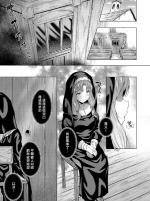 [ポディ] 懺悔と穴と (コミック エグゼ 68) [中国翻訳] [DL版]_03_bivr